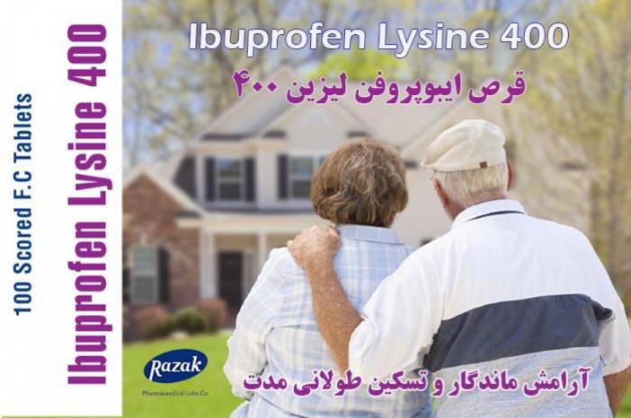 ایبوپروفن لیزین 400 میلی گرم رازک وارد بازار شد