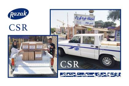 شرکت لابراتوارهای رازک حامی سلامت سالمندان با (CSR)