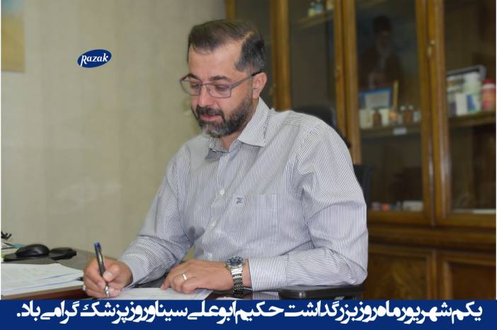 پیام تبریک مدیرعامل بمناسبت روز پزشک