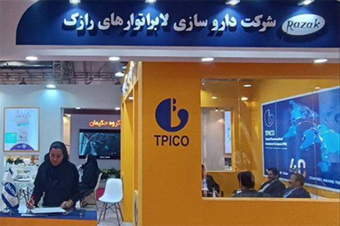 حضور لابراتوارهای رازک در بیستمین همایش انجمن علمی داروسازان ایران