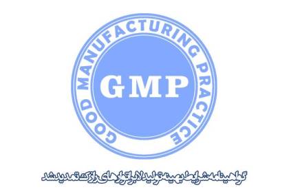 اعتبار گواهینامه GMP خطوط تولید داروسازی رازک تمدید شد