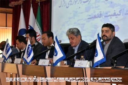 برگزاری مجمع فوق العاده لابراتوارهای رازک