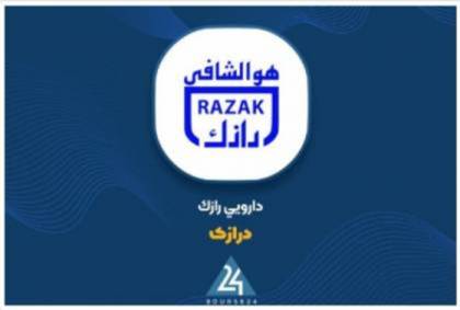 بازگشايي نماد معاملاتي(درازك) پس از رفع تعليق