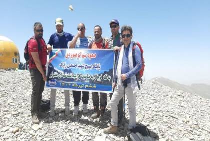 صعود تیم کوهنوردی پایگاه بسیج شهید احمدی