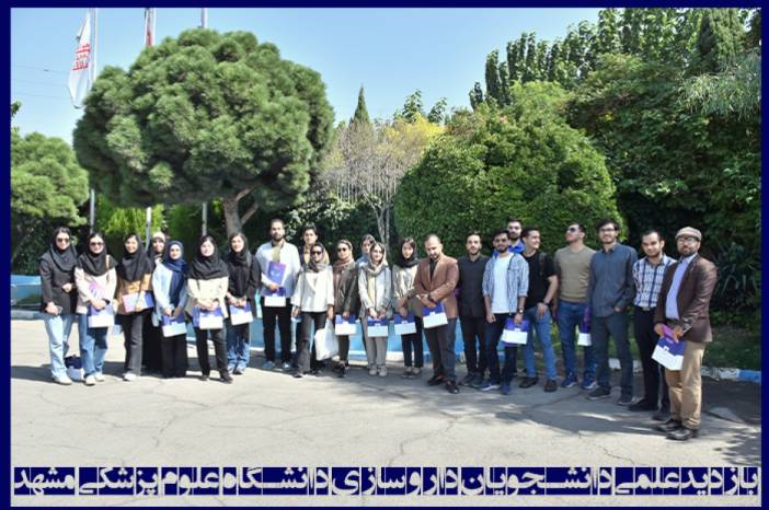 بازدید علمی دانشجویان داروسازی از لابراتوارهای رازک