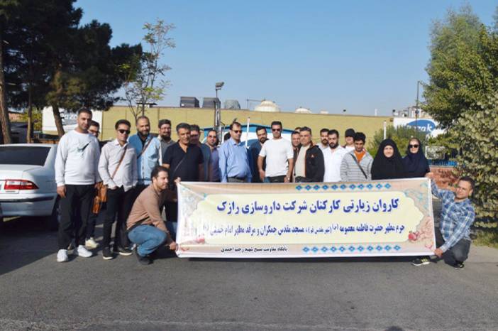 از حرم تا حرم؛ سفر معنوی پرسنل شرکت رازک