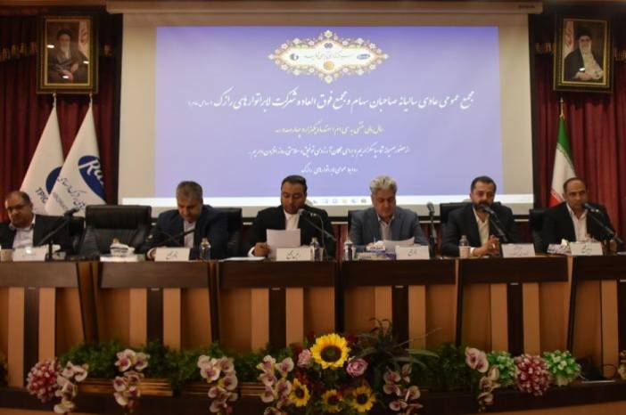 برگزاری مسئولانه‌ی مجامع عادی و فوق‌العاده رازک