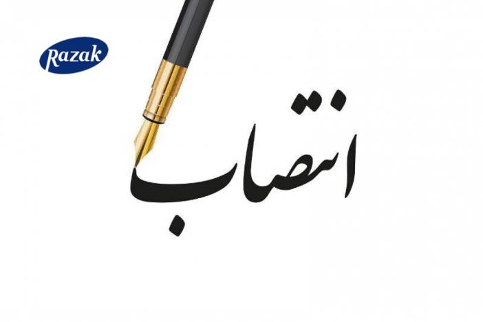 حکم انتصاب سرپرست مدیریت واحد اداری و منابع سرمایه