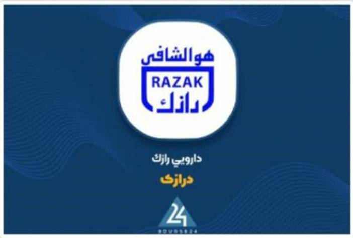 بازگشايي نماد معاملاتي(درازك) پس از رفع تعليق